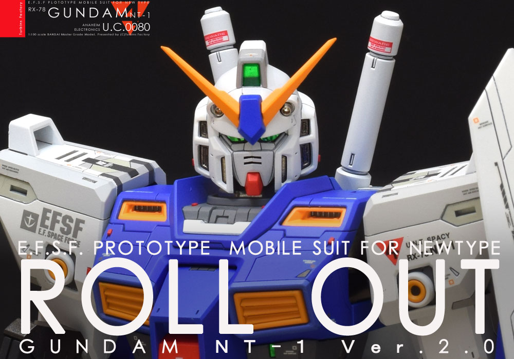 GUNDAM NT-1 “ALEX” MG VEr.2.0｜TurbinsFactoryさんのガンプラ作品