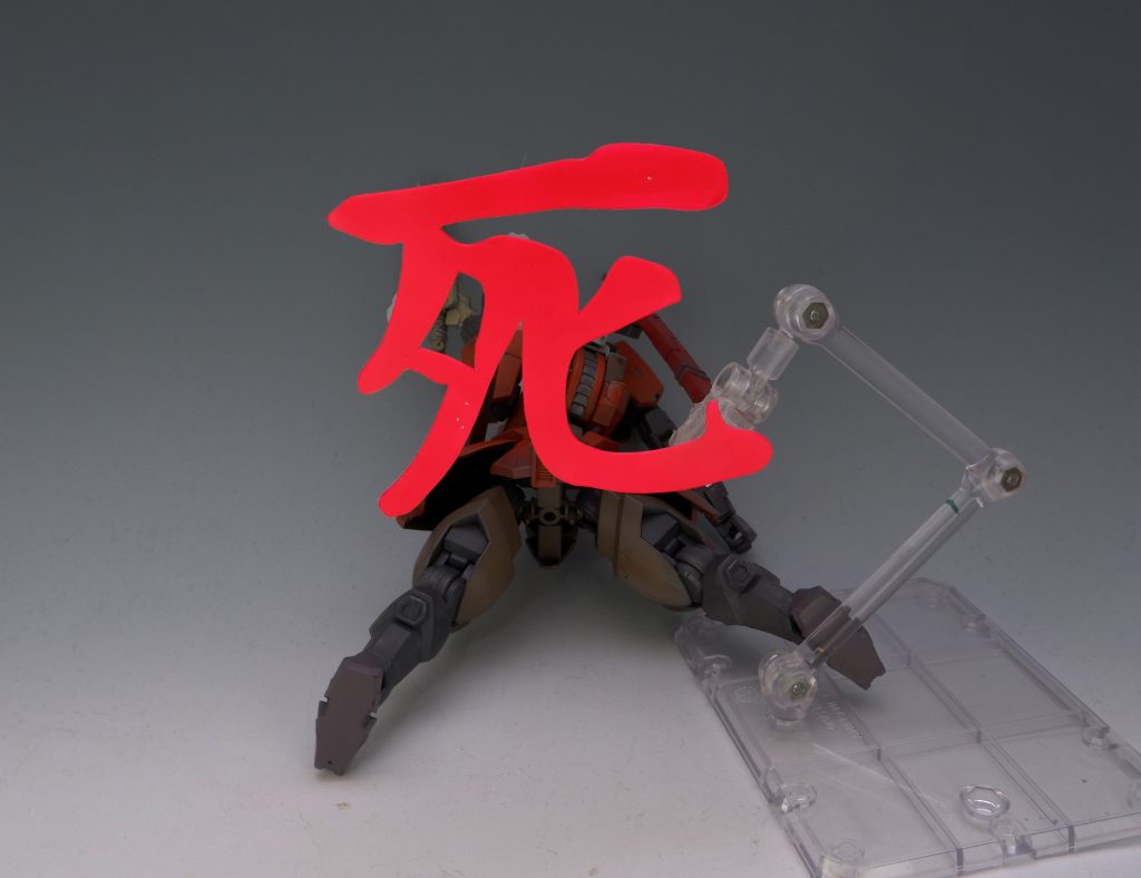 ▲【死】
プラ板で作りました。