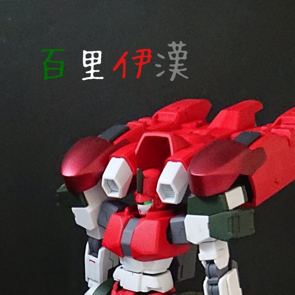 HG百里　ミキシング改造品 百里・ガンプラ改造作品まとめ｜鉄血のオルフェンズ｜GUNSTA