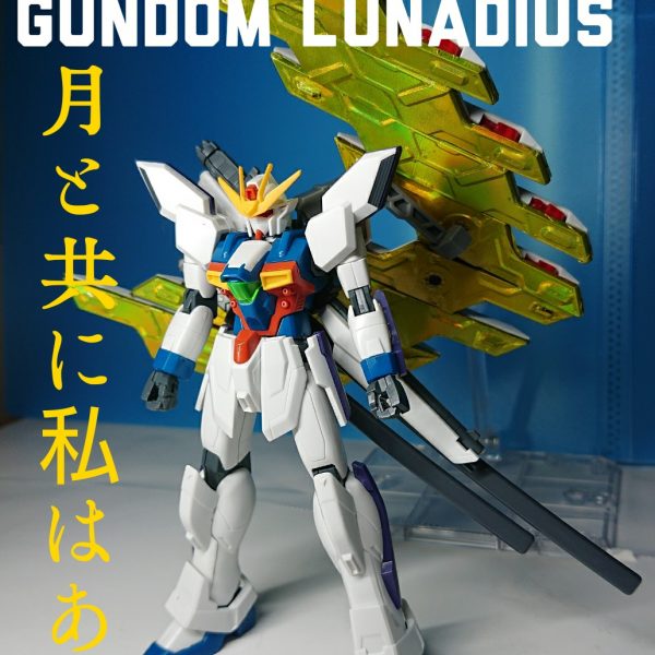 GX-0294 ガンダムルナディウス