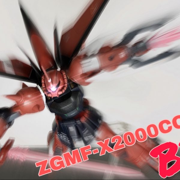 グフクラッシャー