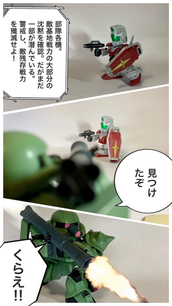 RGM-79 GM–6枚目/制作者:sawat1203 / さわてぃー