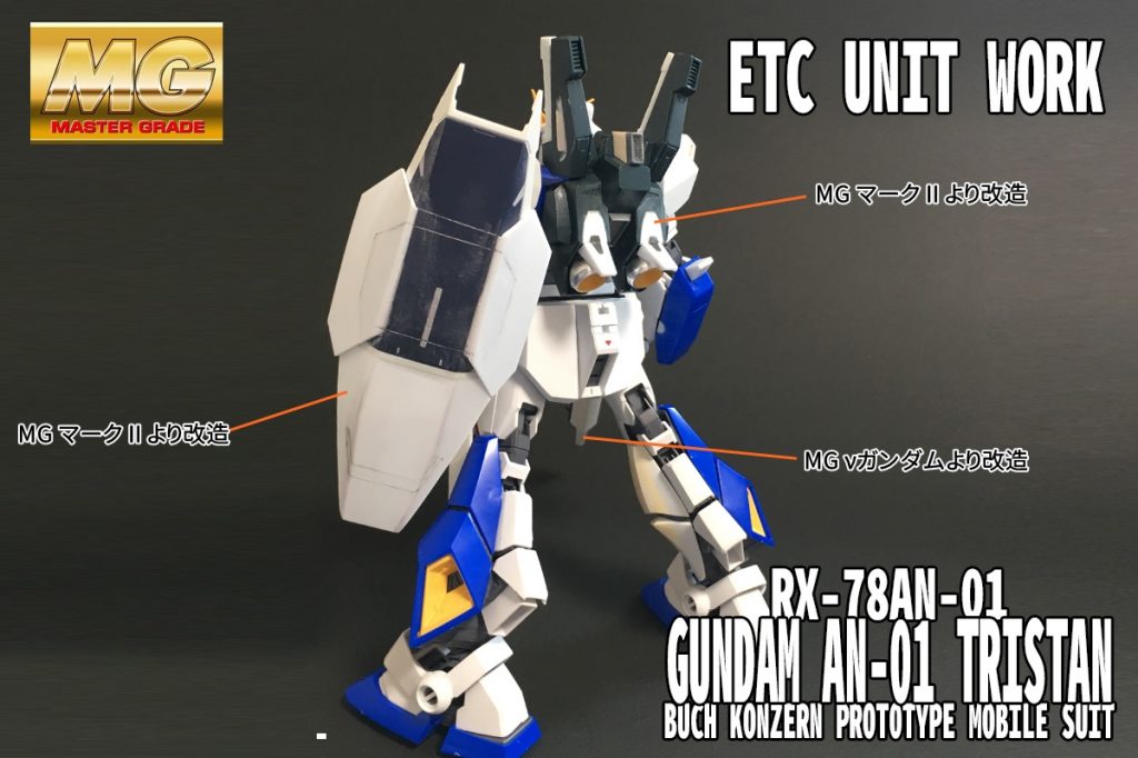 その他改造箇所