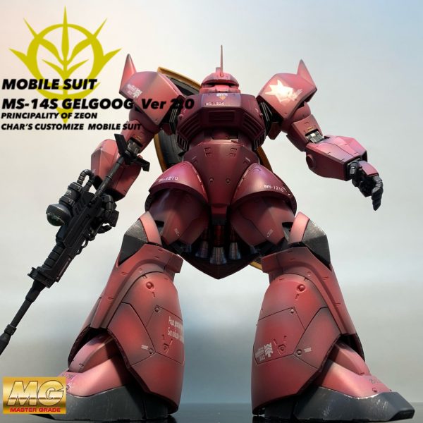 MG ゲルググ    シャア専用