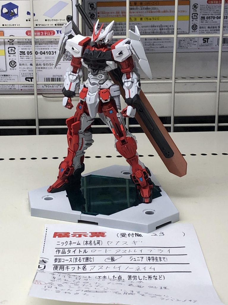 戻ってきたら完全体にしよう