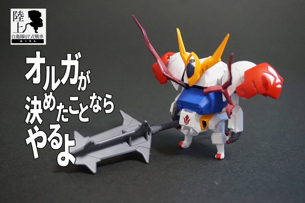 リミッター解除