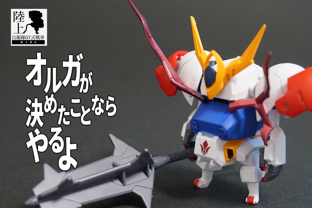 リミッター解除をアップにて