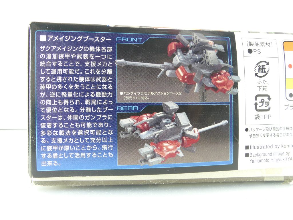 「EX」で忘れてはいけないのは・・・バーコード側の横面。こちら側の各武装の解説は、青バンダイ箱(昨今の再販)では省略されておりありません。赤バンダイ箱を購入した場合は、再販によって間違いなく見られなくなるこちらの面についても写真に残しておこうと思います。