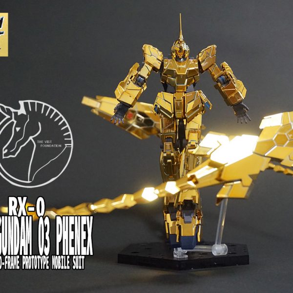 HGUC ユニコーンガンダム3号機 フェネクス (ユニコーンモード) (ナラティブVer.) [ゴールドコーティング]