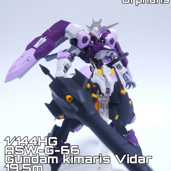 キマリスヴィダール(アレンジ)