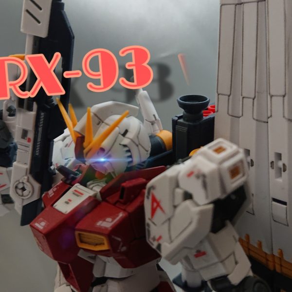 RX-93  νガンダム
