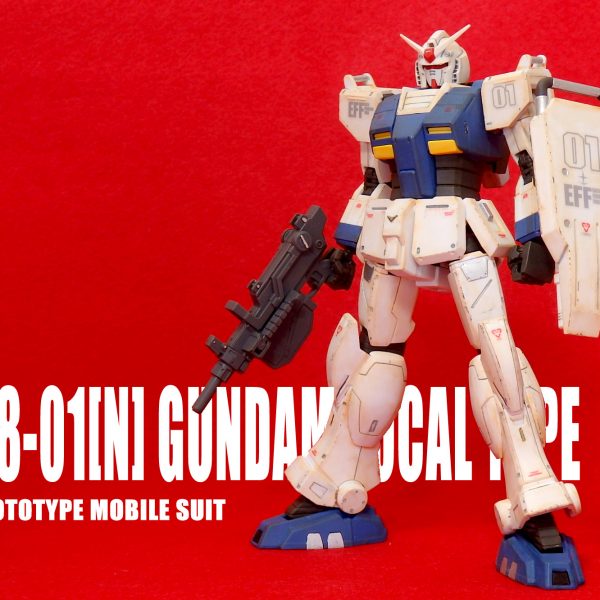 RX-78-01[N] 局地型ガンダム
