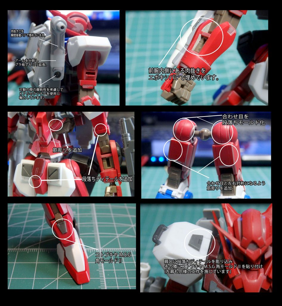 主要な工作は画像にあるものです。
アストレア本体に肩パーツをスクラッチ、足パーツをAGE-3 オービタルのものに変更したものがベースとなっています。
腰部分をプラ板で延長することによりプロポーションを修正しています。
*~COLORING DATA~*
〔(C)→Mr.カラー (G)→ガイアカラー (T)→タミヤカラー〕
装甲緑=ロシアングリーン(2)(C)
装甲グレー=ジャーマングレー