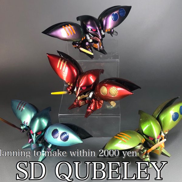 パールなSDキュベレイズ