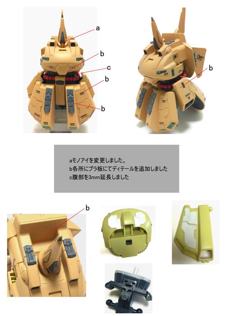 HGUC ジオ–2枚目/制作者：gunplacraft