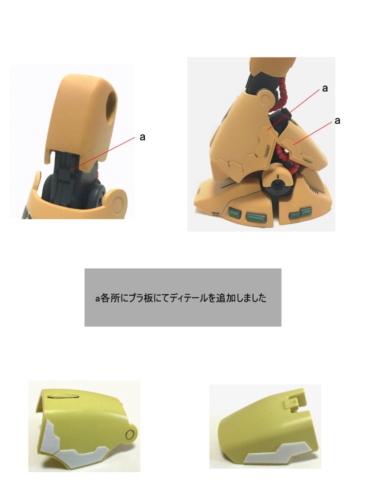 HGUC ジオ–4枚目/制作者：gunplacraft