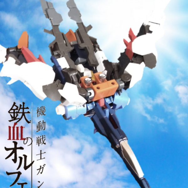 アンドレアルファス ver鉄血