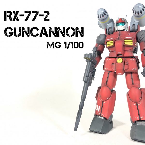 ガンキャノン　スプレーミサイルランチャー武装