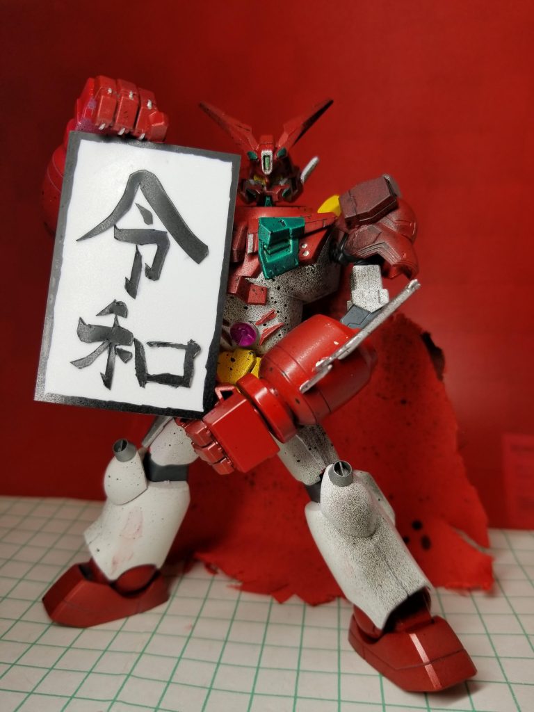 以上ゲッターガンダムでした!!
元号が令和になる時くらいに作ってたので僕も作ってみました(笑)
見て頂きありがとうございました!