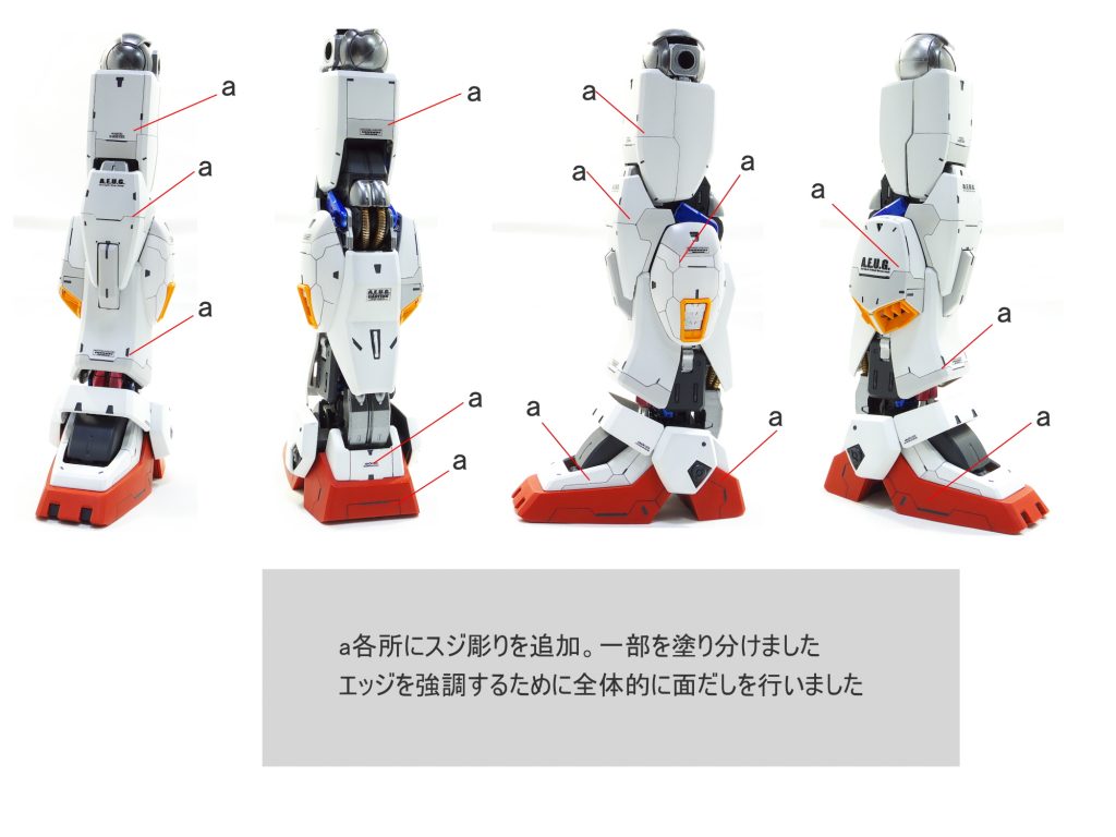 PG ガンダムマークII アムロ機–4枚目/制作者：gunplacraft