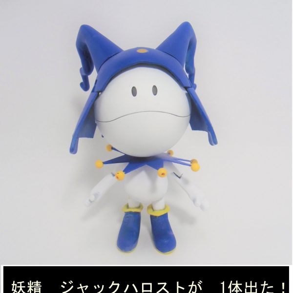 ジャックハロスト