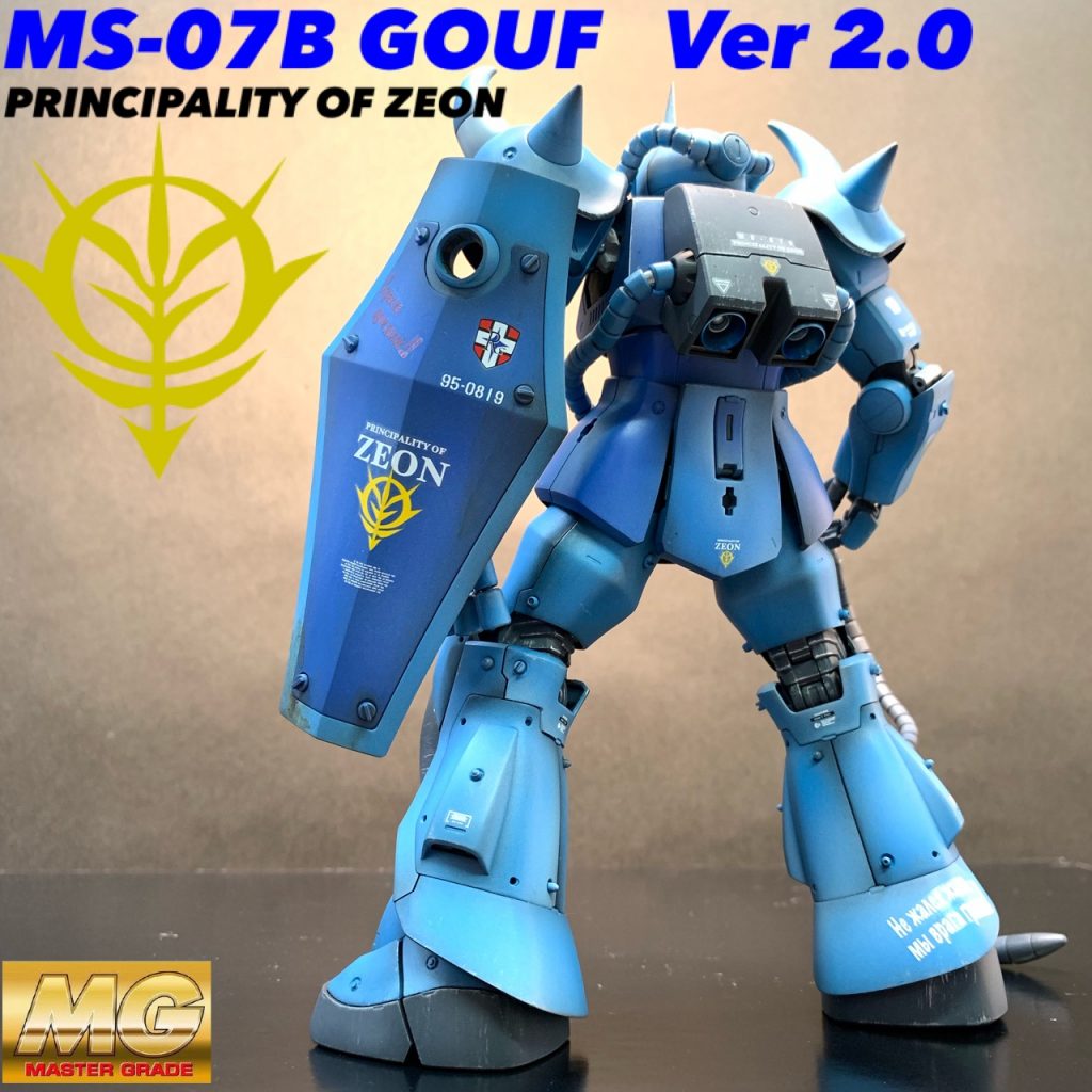 MGグフ–3枚目/制作者：@31071971S