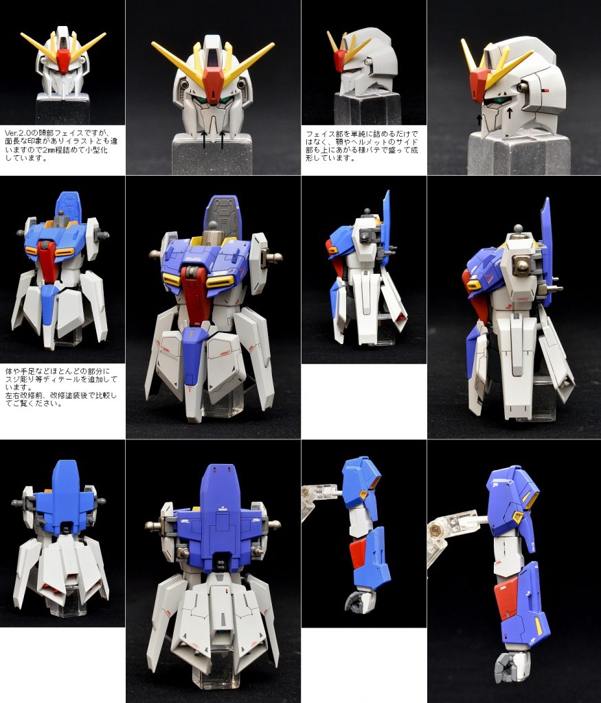 MG Zガンダム Ver.2.0 マスターアーカイブ版–4枚目/制作者：真実