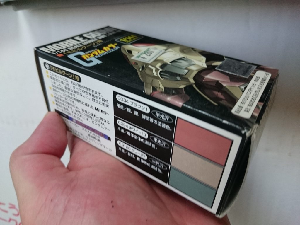 ガンダムカラー。よく見つかったもんだ…