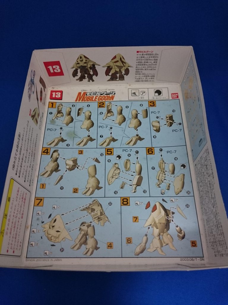 説明書…って裏にプリントかい(笑)