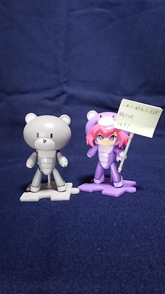 プチっがい・サーフェイサーグレイから、プラカードを拝借。