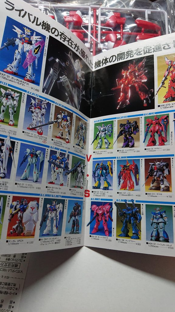 昔のキットはミニ模型冊子がたまに付いてておもちゃ屋でもたまに配ってた思い出があります。何冊か集めてボロボロになるまで見て次は何を買おうか妄想していました(笑)懐かしい。