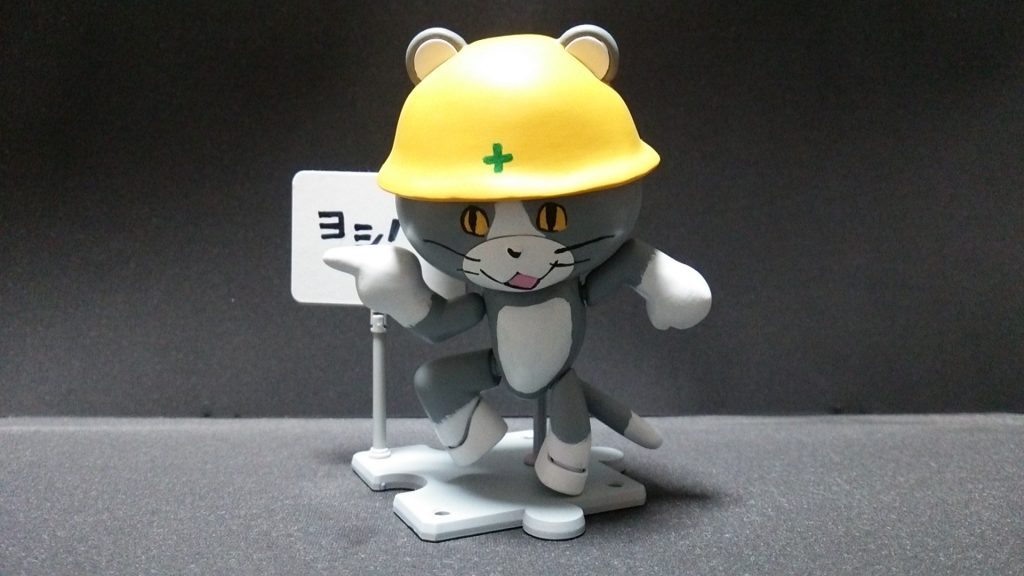 「安全確認ヨシ！」←（よくない）