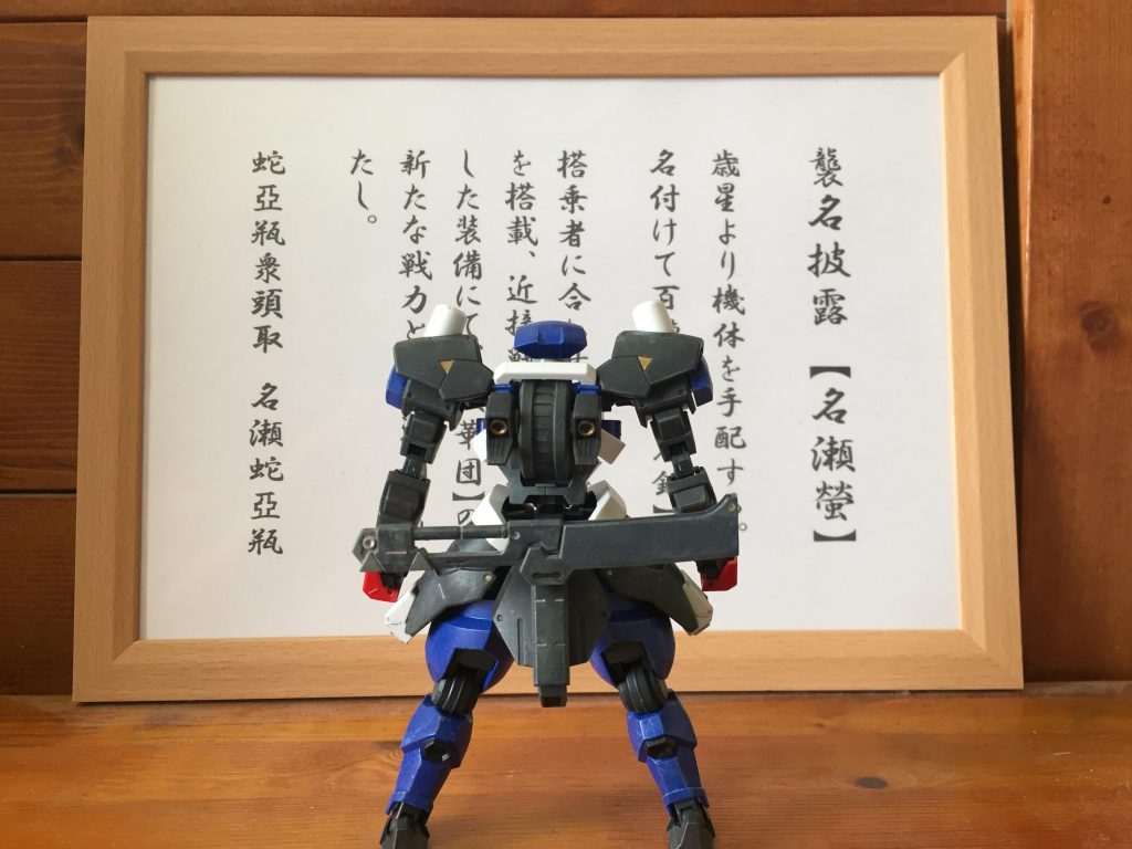 プラモの後ろにある紙もワードで作って印刷しました。個人的には気に入っている模型です！