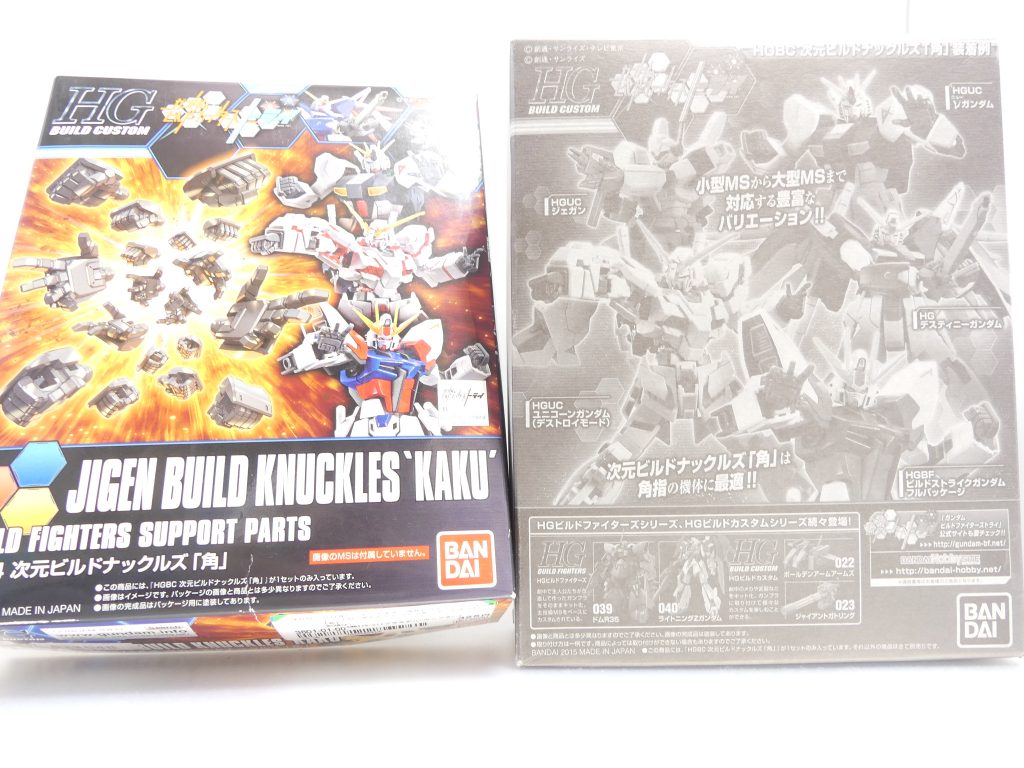 【おなけ・HGBC 024 次元ビルドナックルズ「角」のパッケージと裏面】「次元」はもちろん「次元覇王流」から。手首関節基部に軸を追加した可動手首は、一般的なガンプラとしてはビルドバーニングが初搭載でした。「角」、(丸)となっているのは当時のポリキャット氏のお遊び。角が出るんだからいつか丸も・・・とは当時のツイッターでのお話。現実には「角」から(丸)発売まで1年の間があります。