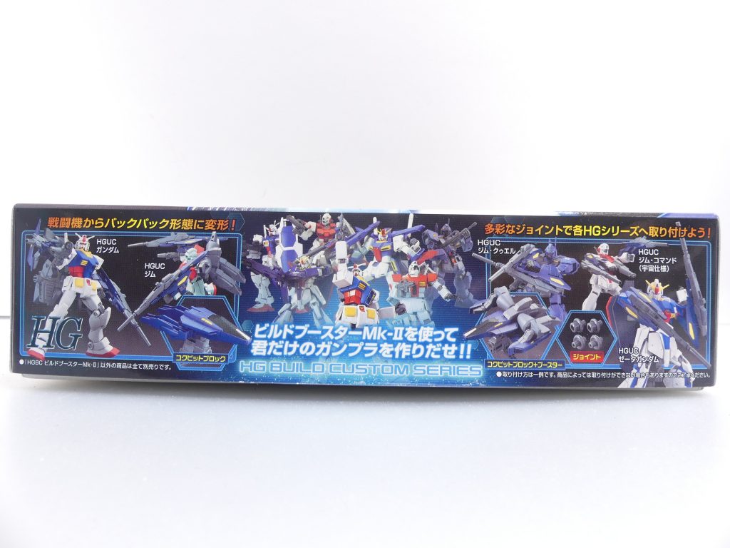 IBA編に合わせて箱横。HGBC3個目。ビルドガンダムMk-II用のバックパックセットです。もちろんですが・・・付属するのはバックパックのみなので、これをガンダムMk-IIに組み込んでもビルドガンダムMk-IIは完成しません。リバイブ版Mk-IIは未購入のため対応するかどうかが分かりません。ビームライフルMk-IIの保持はキット状態では指かけ式。ビームライフルMk-IIを両手持ちするには指かけ式武器持ち手が左手分も必要になります(ビルドガンダムMK-IIには付属しています)。
