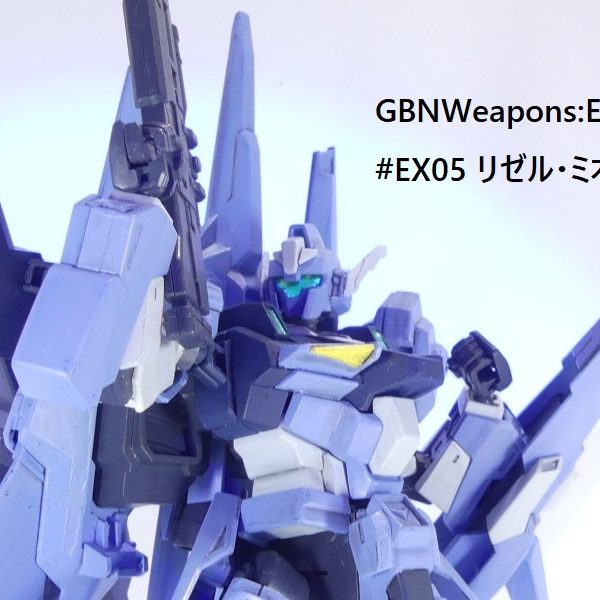 【GBNW:EX】05：リゼル・ミオ