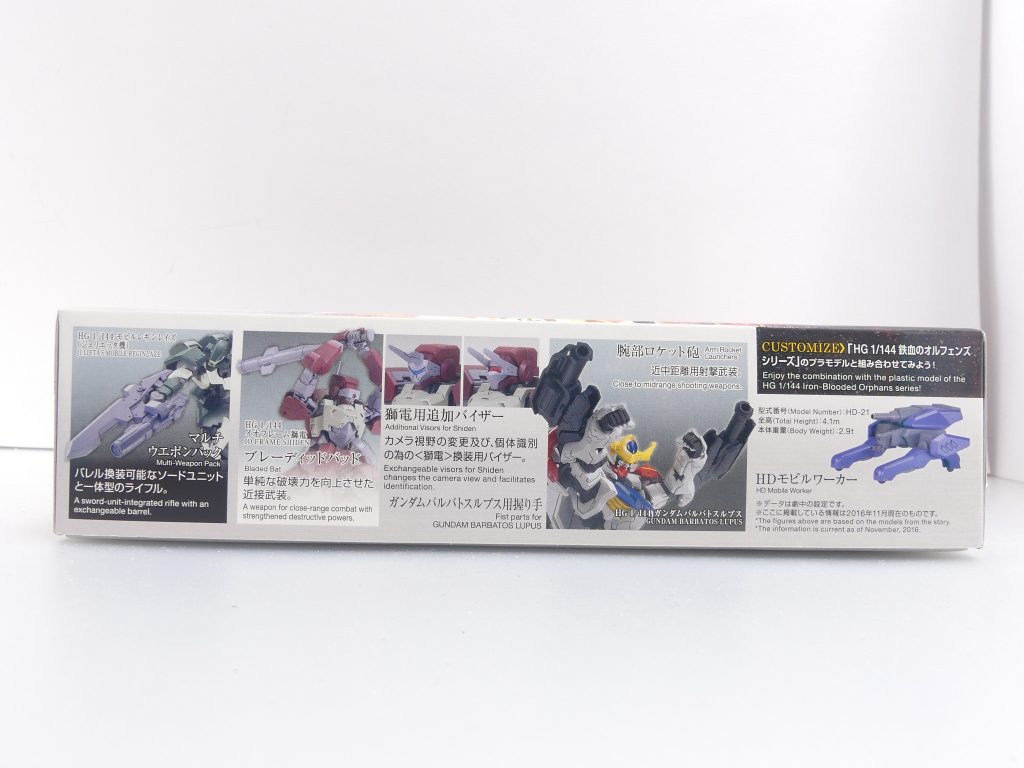 箱横。最大の魅力はレギンレイズ用ソードライフル。プレバンで発売された一般機には何故か付属せず、現状手に入れる方法はこのセットしかありません。「ガンダムトライエイジ」でのレギンレイズ各機では標準装備だったはずであり、その意味での再販が待たれるところです。