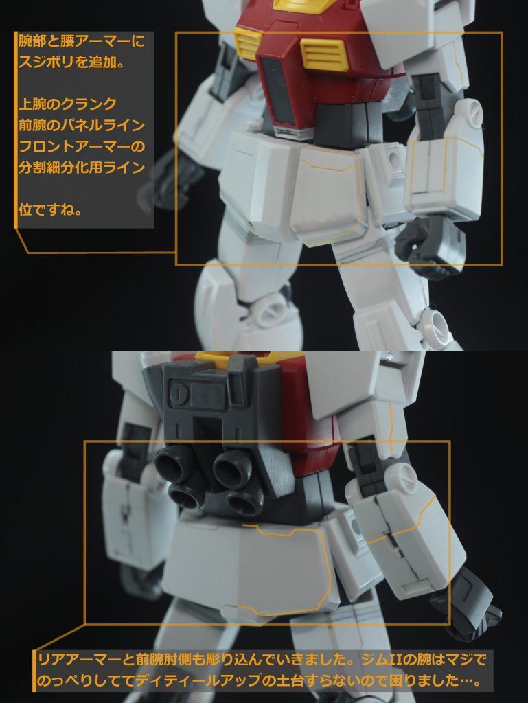 ## 腰アーマー回りのスジボリ
腕とアーマー類のスジボリ。
ここもある程度はフリーで行けるようになりました！