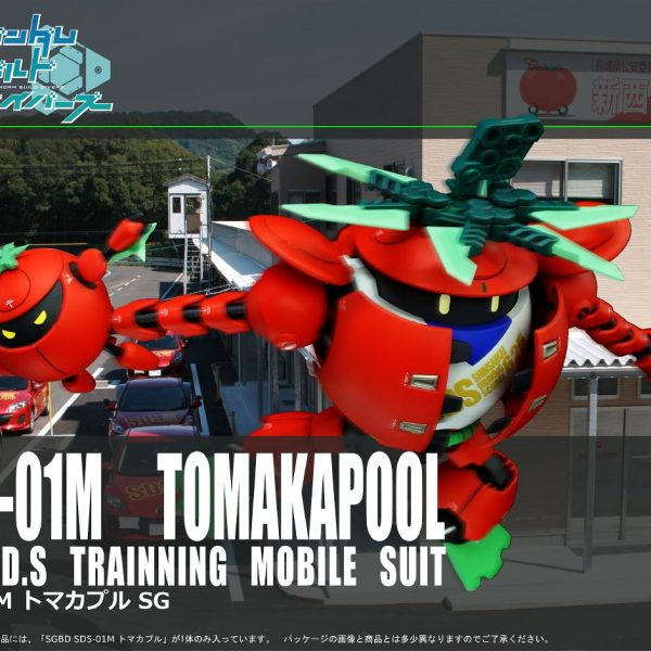 HGBD トマカプル＆プチトマ(写真追加)