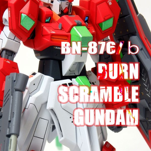 BN-876/b　バーンスクランブルガンダム