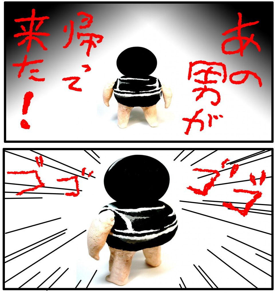 メガドラ兄さん–2枚目/制作者：リューノ