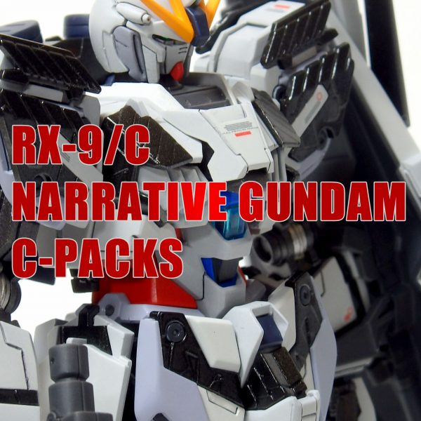 RX-9/C　ナラティブガンダム Ｃ装備