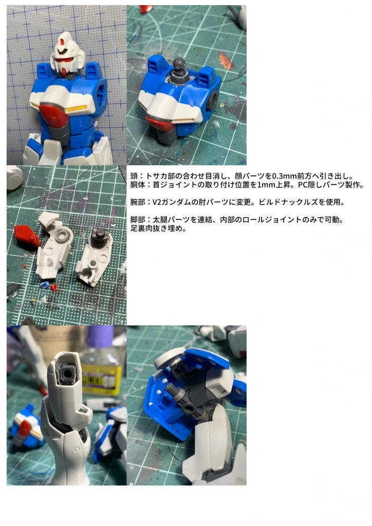 セカンドVが出れば、この工作をせずともよさそうですね(笑)