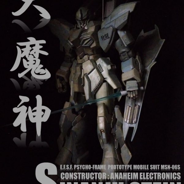 MSN-06S SINANJU STEIN No1