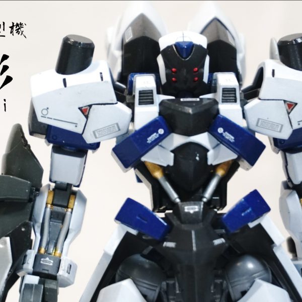 拠点防衛型機 “白影”