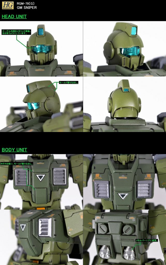 HGUC陸戦型ジム改造　ジムスナイパー(08小隊)–3枚目/制作者：アイン