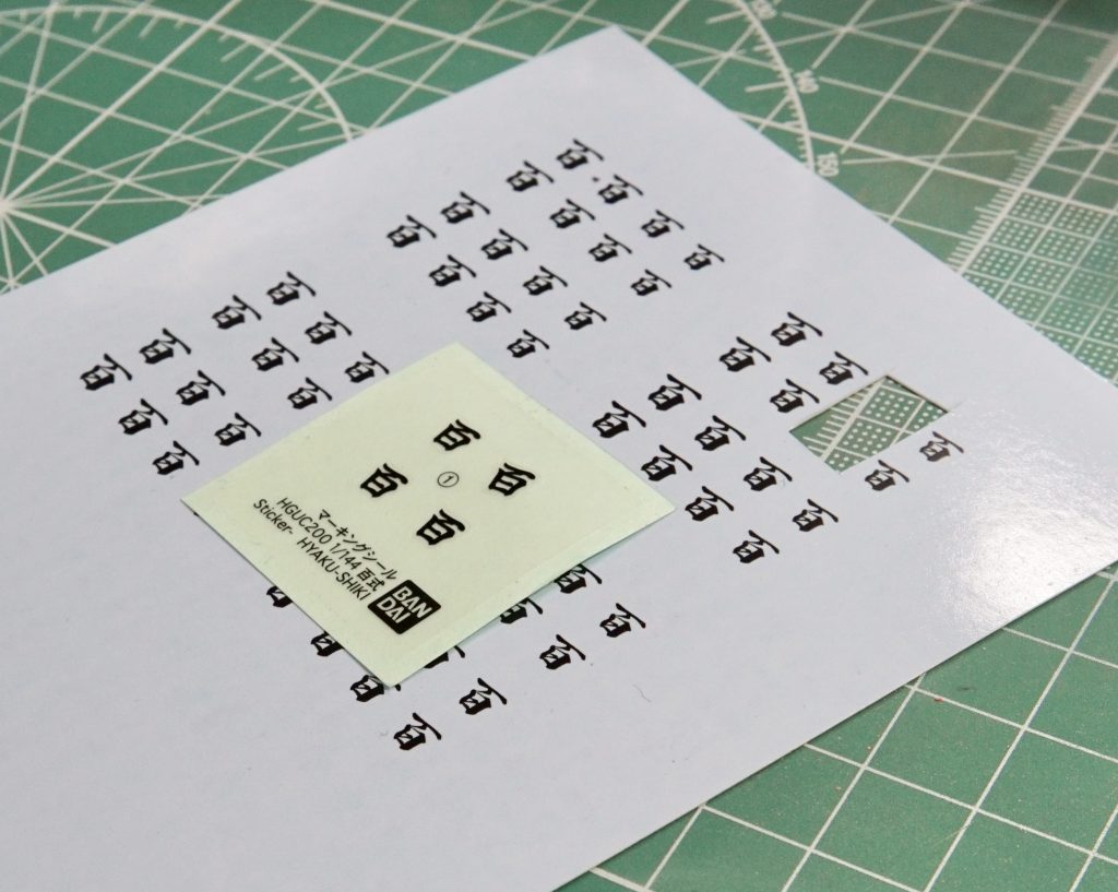 作り直したデカール