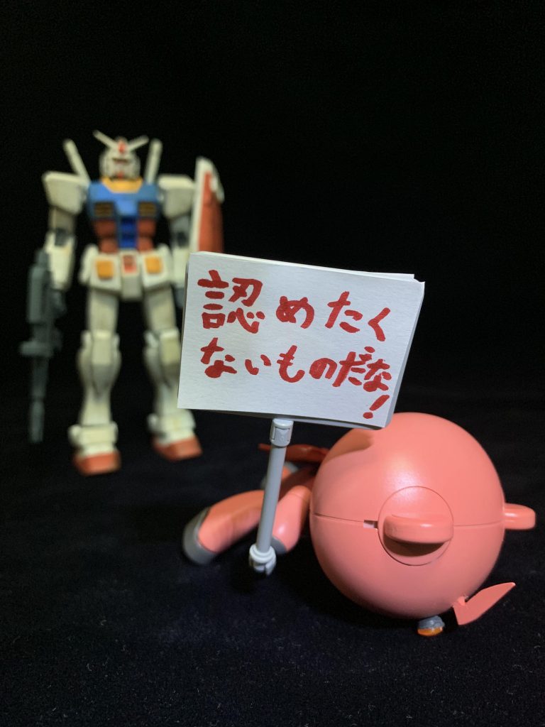 負けた…?!負けたとか認めたくないものだな!クマゆえの過ちというものを…