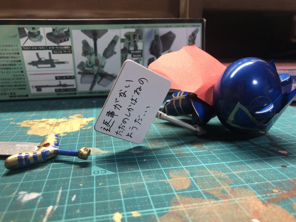 プチッガイだし怖い時は死んだふりもするよね！