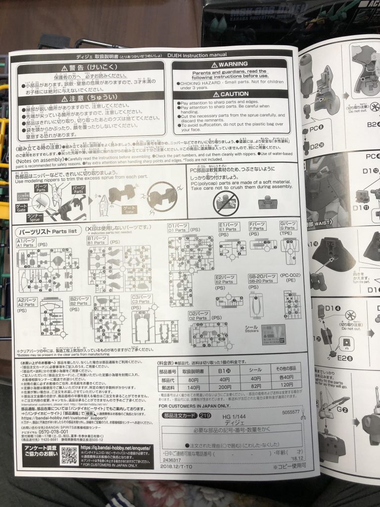 HG ディジェ–8枚目/制作者：いま